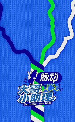 黄果魔改短剧百度ai都市短剧合租合伙人创作灵感